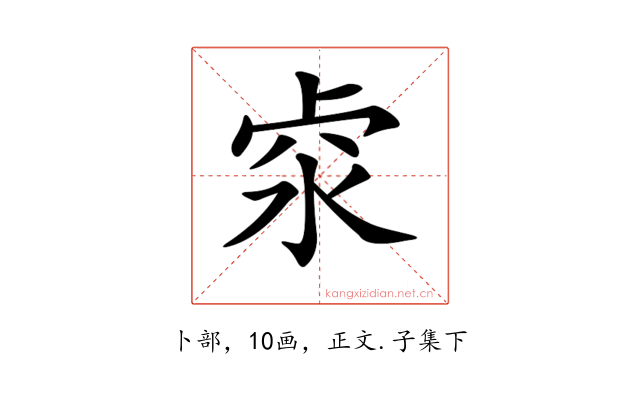 𠧶