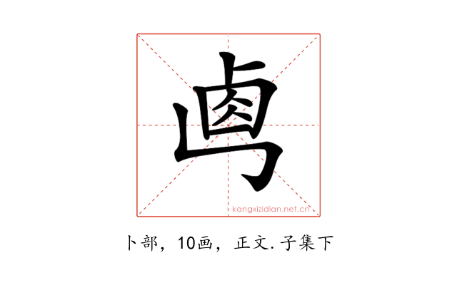 𠧷