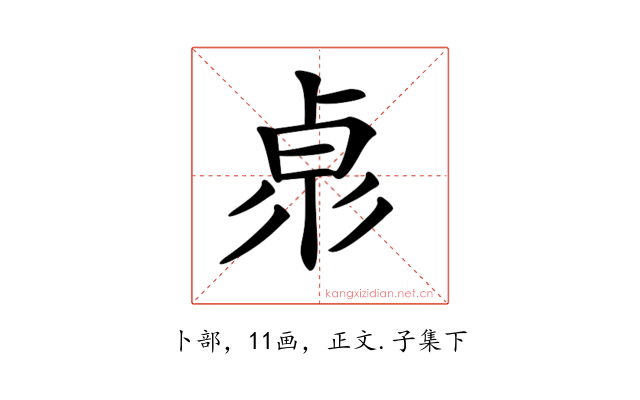 𠧻