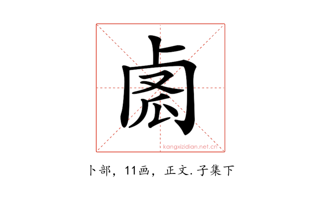 𠧼