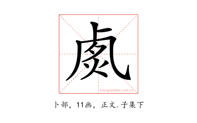 𠧽