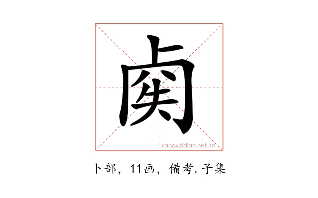 𠧿