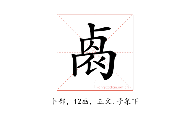 𠨁