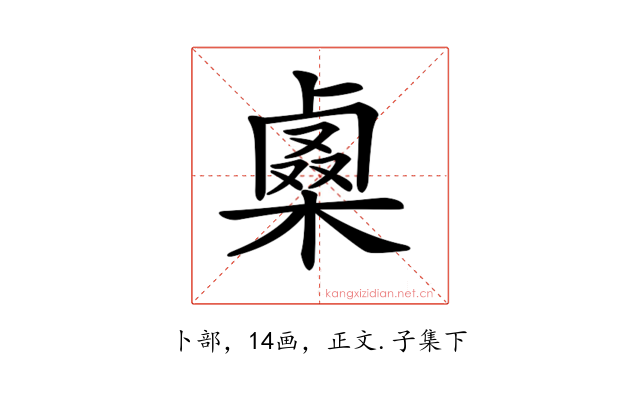 𠨇