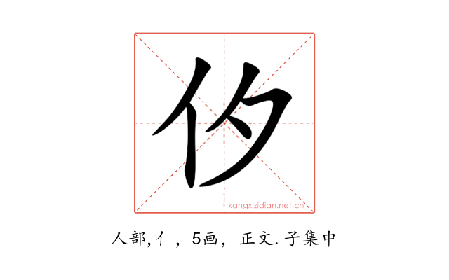 㐴