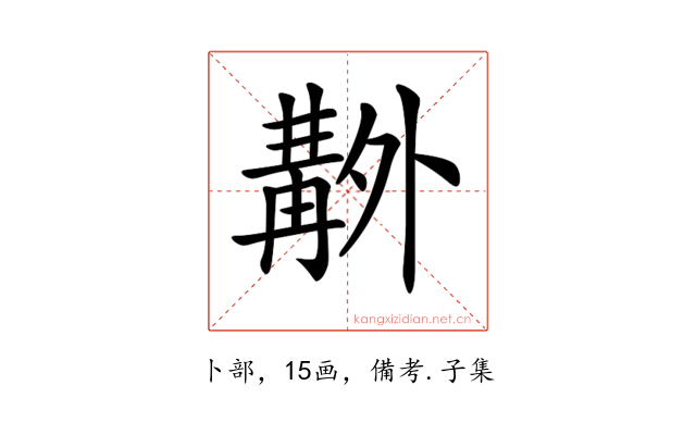 𠨊