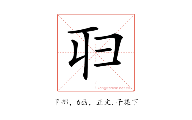 𠨔