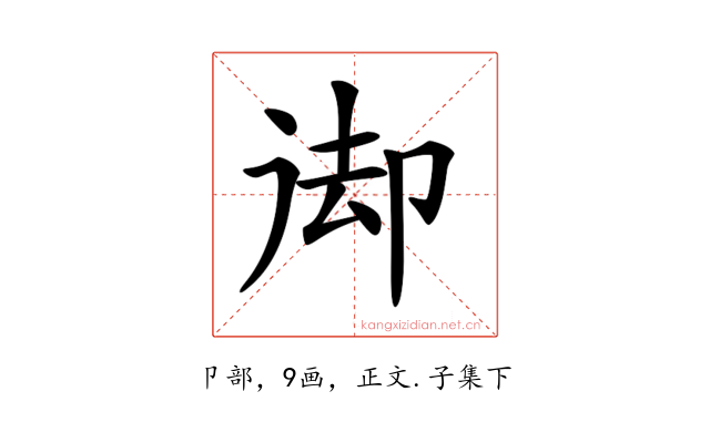 𠨙