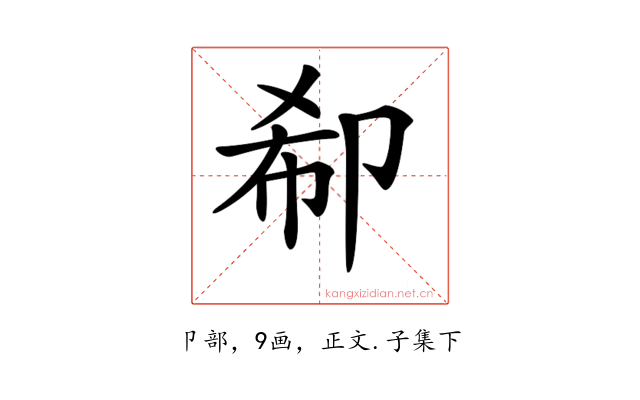 𠨚