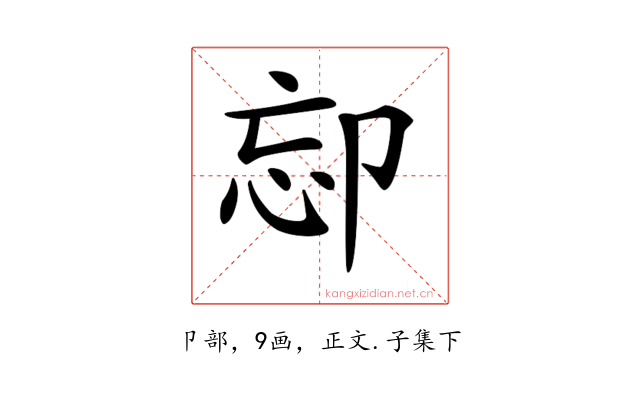 𠨛