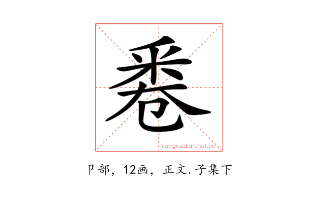 𠨟