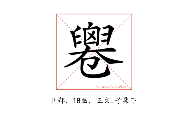 𠨧