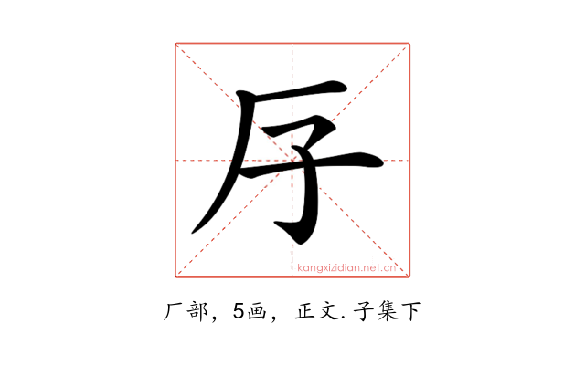 𠨯
