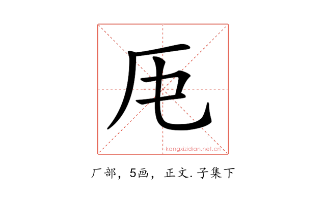 𠨰