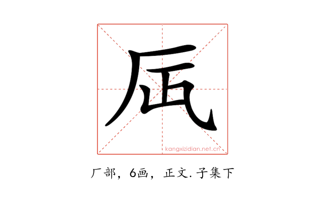 𠨷