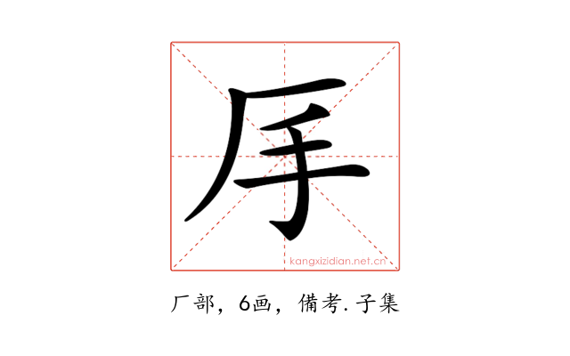 𠨾
