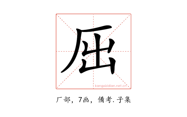 𠩉