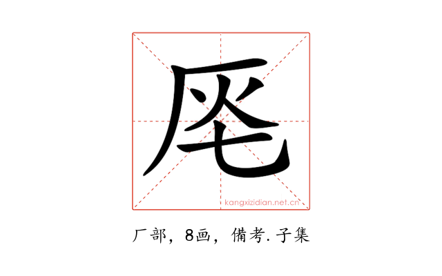 𠩔