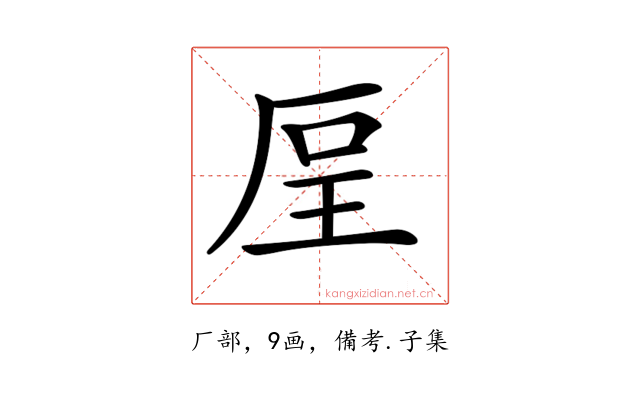 𠩥
