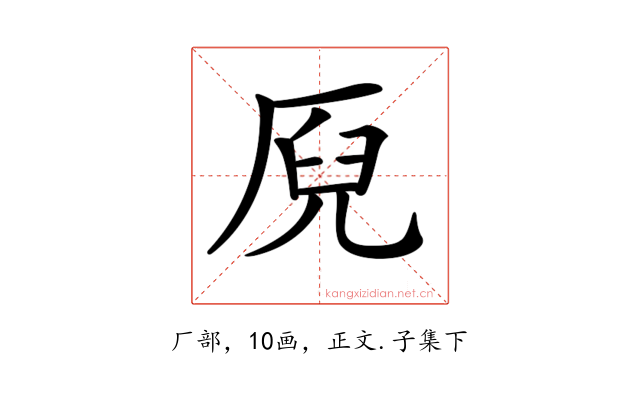 𠩫