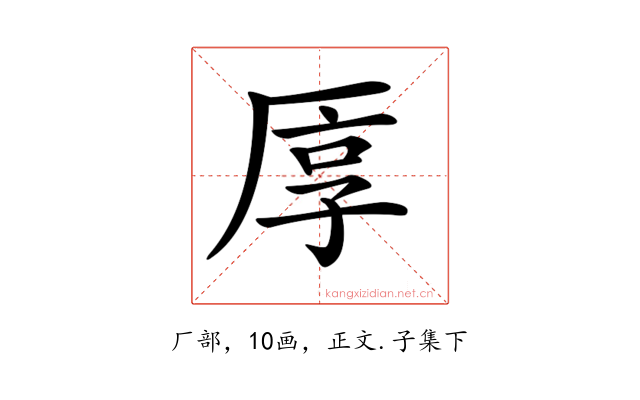 𠩭