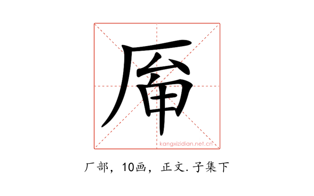 𠩯