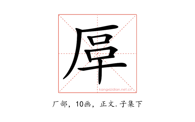 𠩰