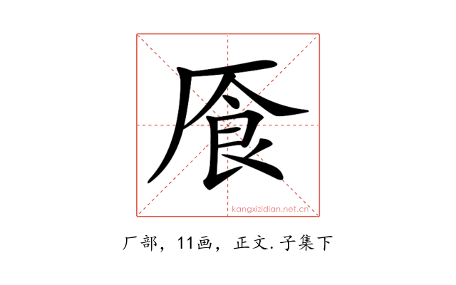 𠩸