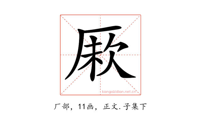 𠩼
