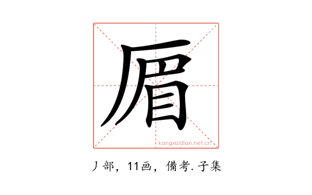 𠪃