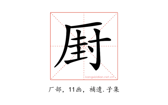𠪆