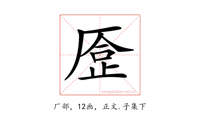 𠪈