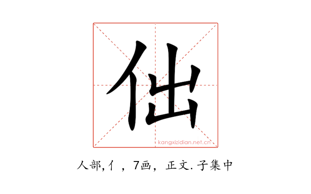 㑁