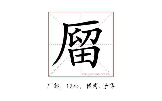 𠪐