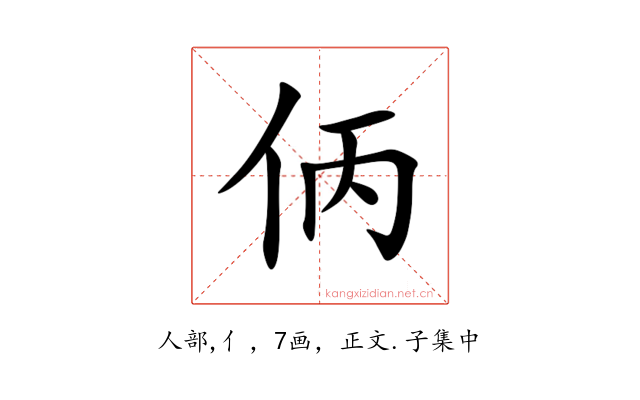 㑂