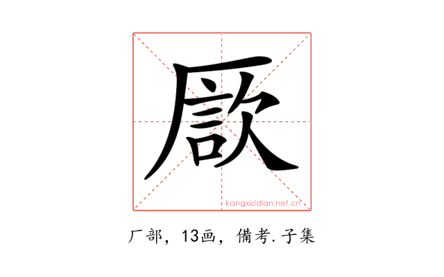 𠪗