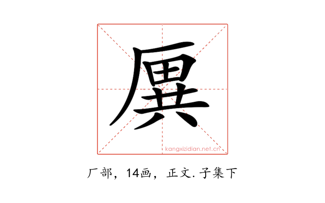 𠪙