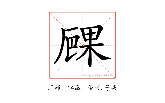 𠪧