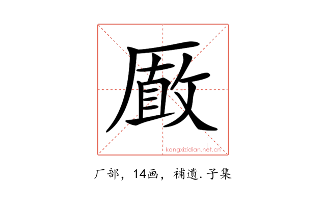 𠪫