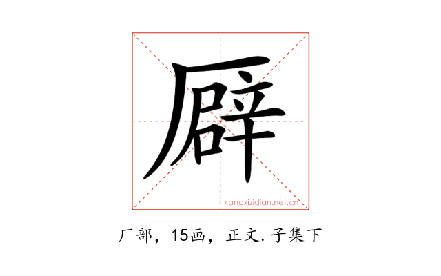 𠪮