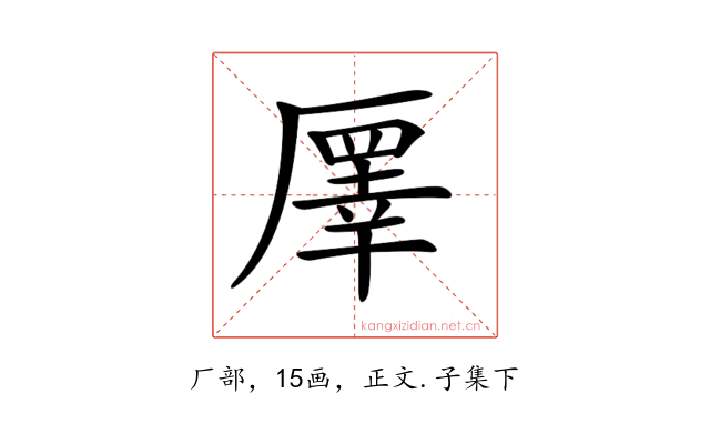 𠪯