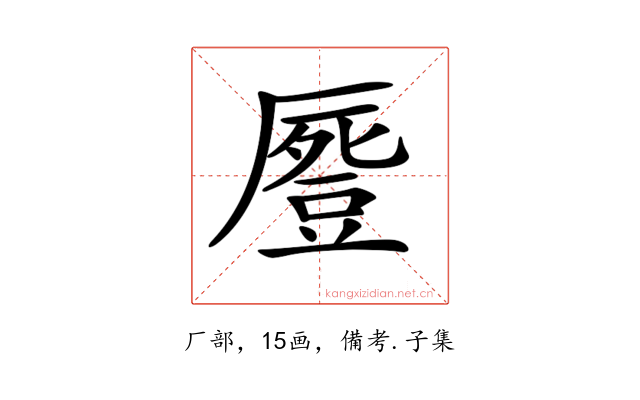 𠪶