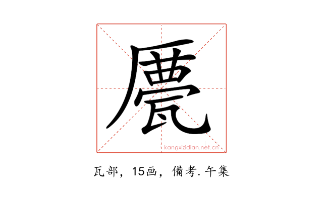 𠪹
