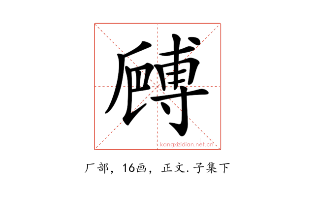 𠪻