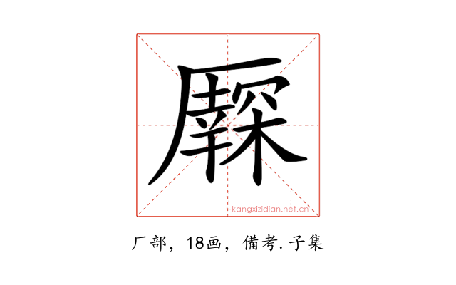 𠫃