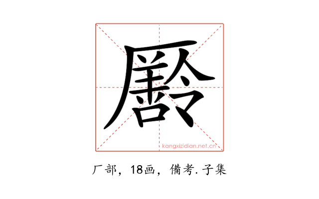 𠫄