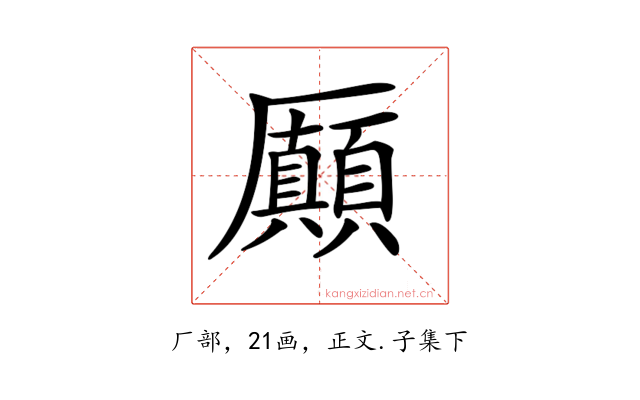 𠫉