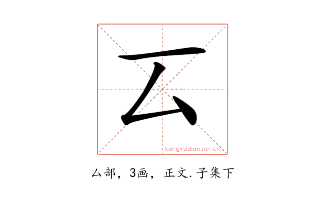 𠫔