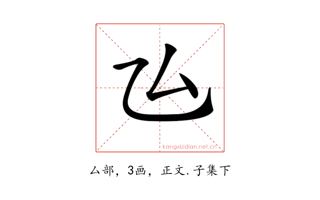 𠫕
