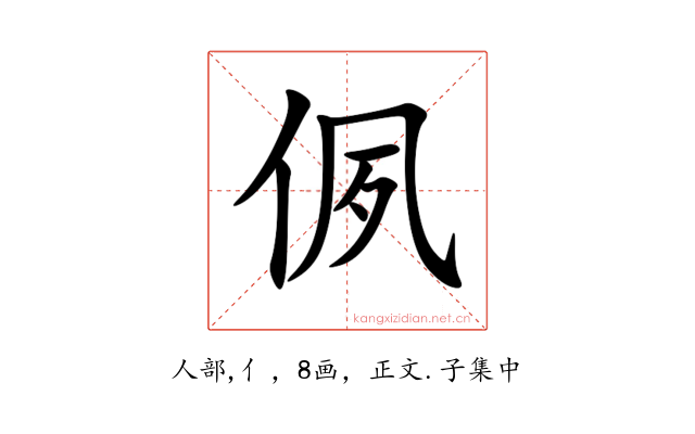 㑉